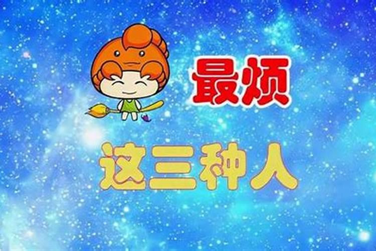 天蝎座最讨厌什么星座周公解梦查询