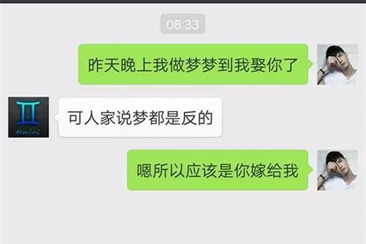 如何追双子座女生聊天