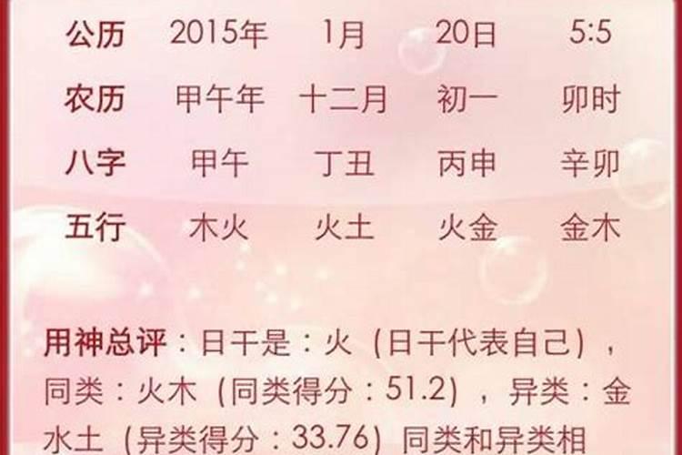 2023年除夕晚上几点