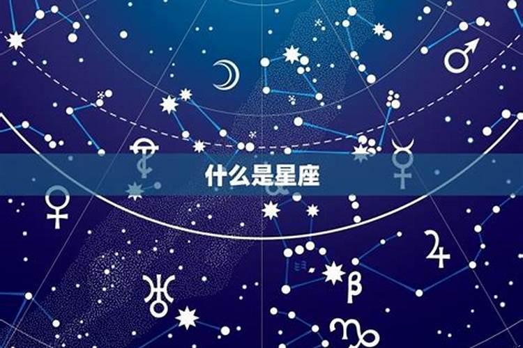 如何看火星星座