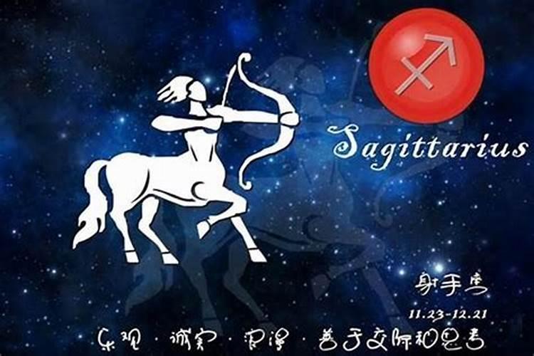 射手座的克星星座