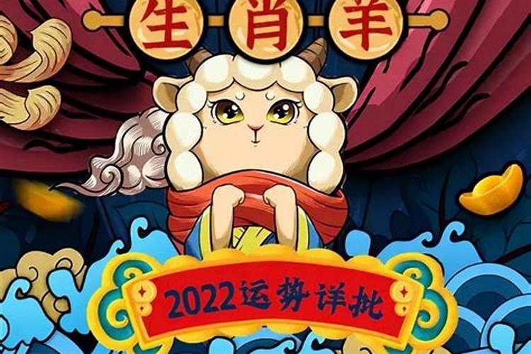 2022年属什么运势好