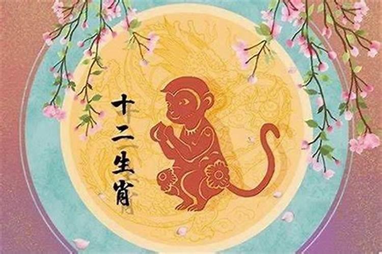 属猴30岁今年婚姻怎么样