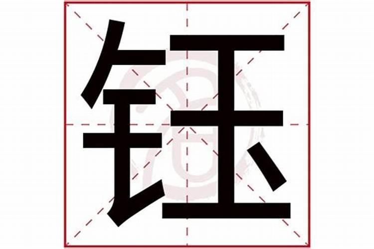 令字五行属什么