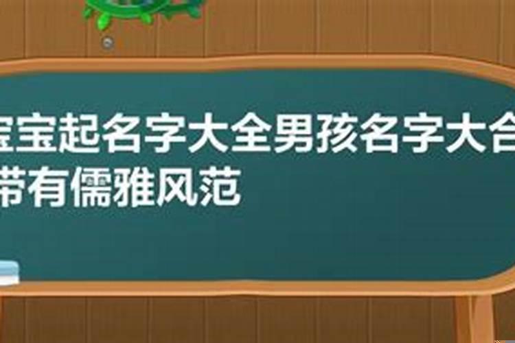 属鸡宝宝男孩取名字