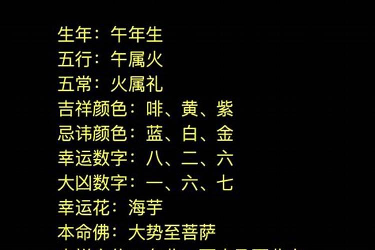 今日幸运数字是多少属马