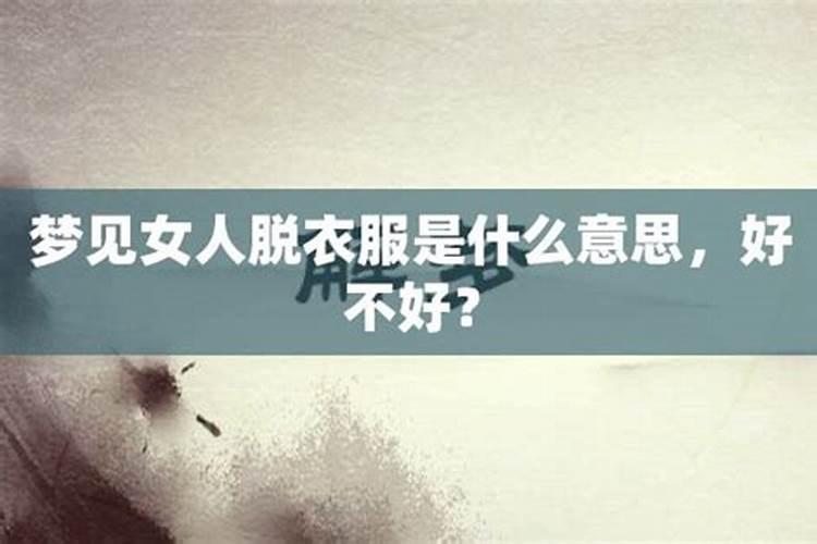 梦见女人穿着短裤走路