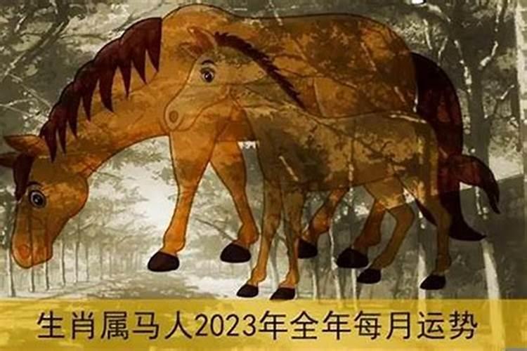 78年生肖马2022年运势及运程