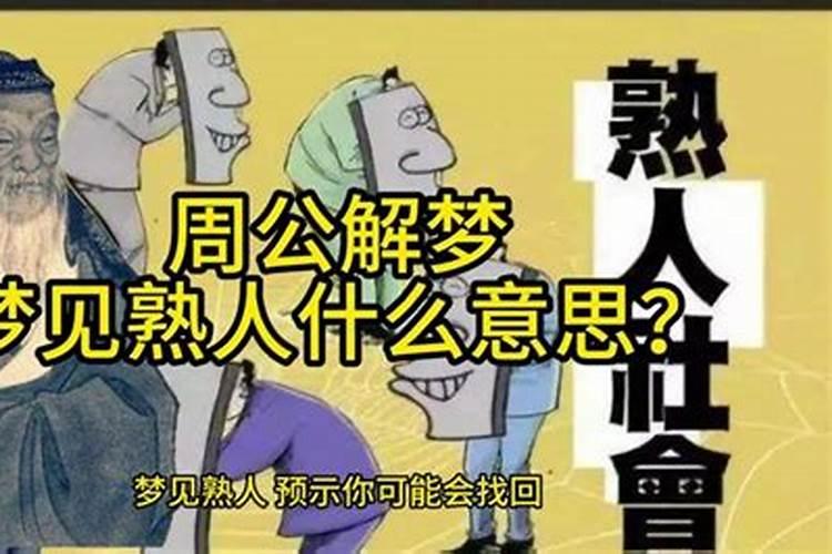 梦见水流湍急把人冲走了什么意思