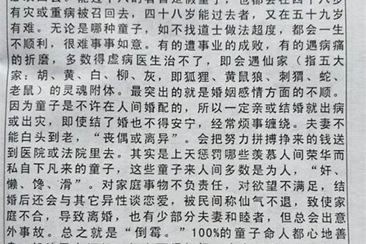 四柱命理测算解析