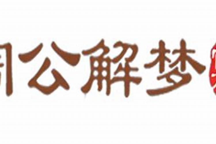 2006年出生的属狗人2022年运势