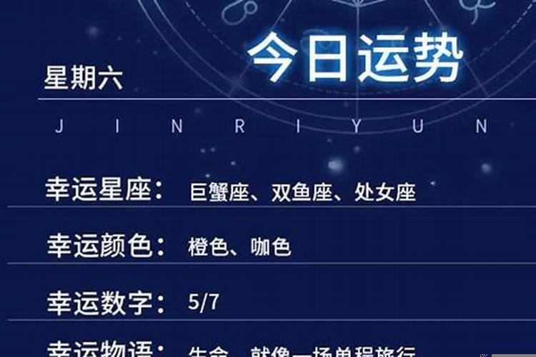 2020年11月26日什么星座