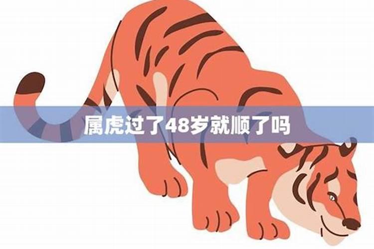 86年属虎人2023年运势运程每月运程