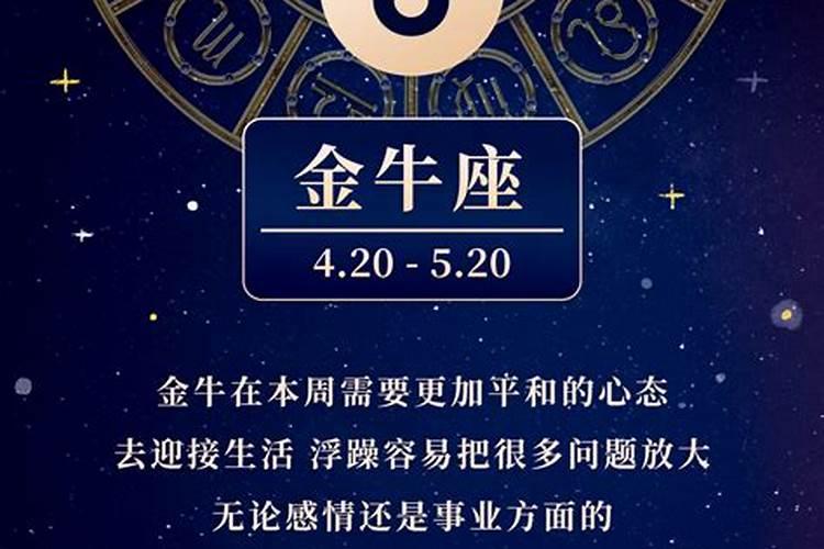 属牛的哪个星座最好