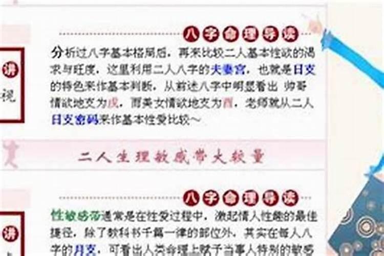 属相八字婚配能信吗