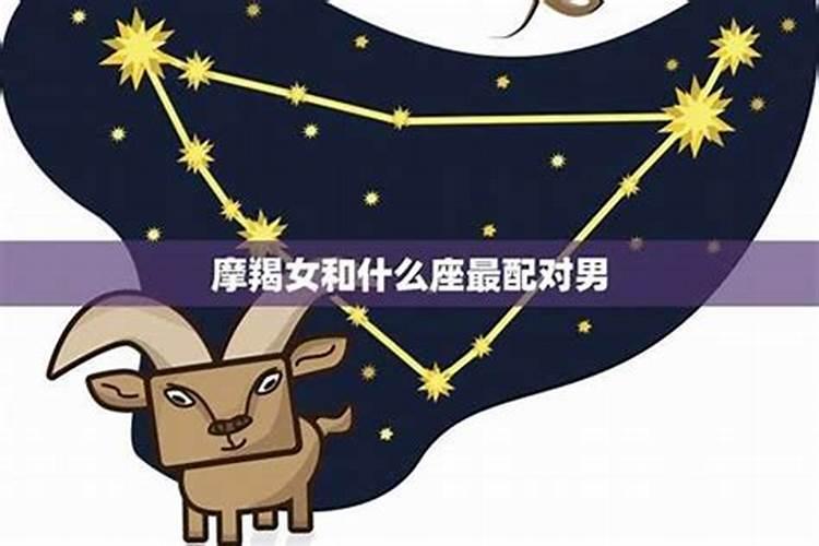 摩羯座还叫什么星座