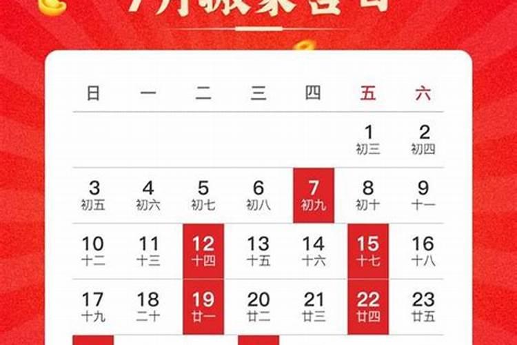 1980年属猴搬家的黄道吉日