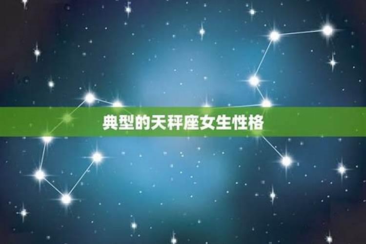 10月21什么星座