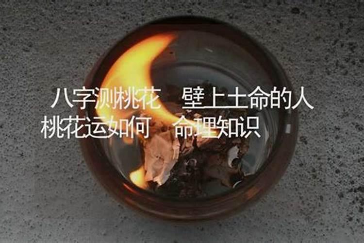 算命的怎么说桃花运