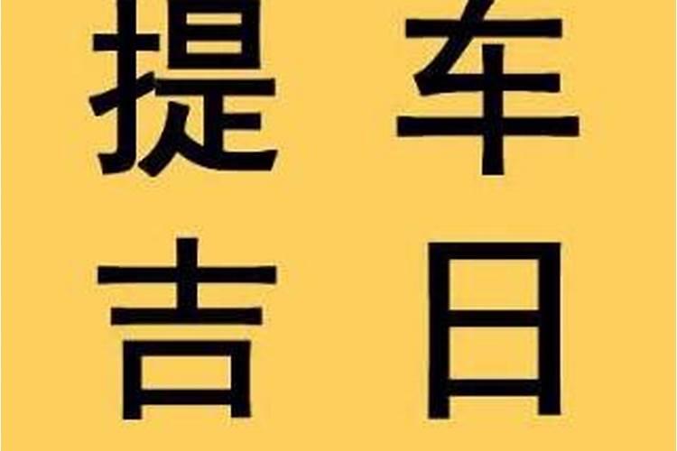 八字大败马