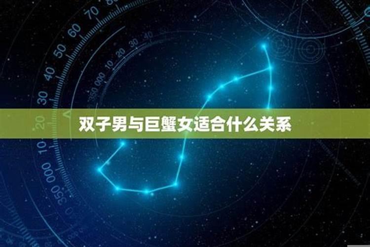 双子座是什么星座的克星男