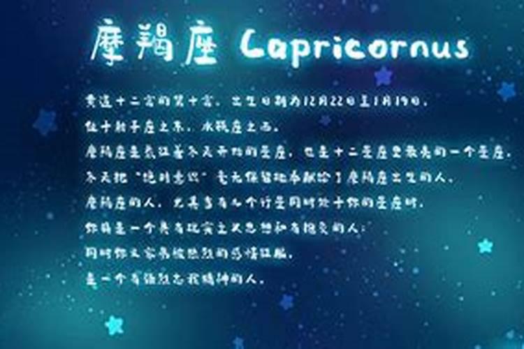 12月30什么星座的女