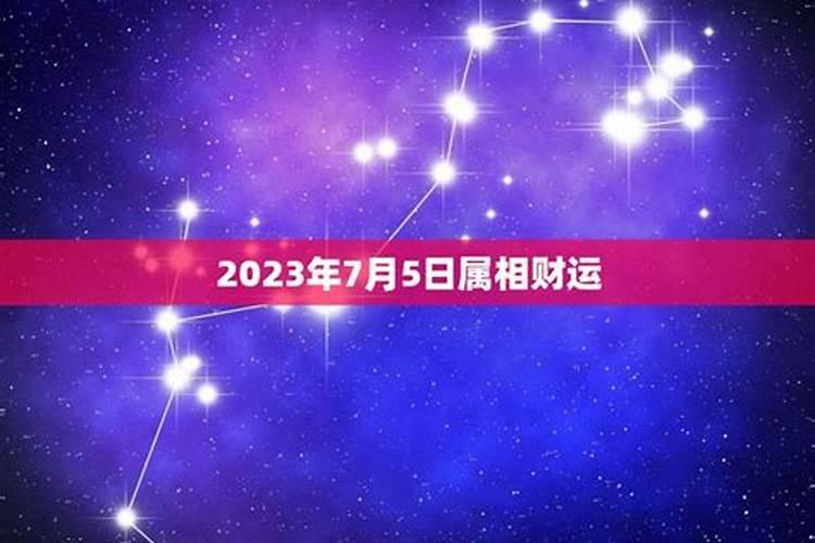 83年的羊2023年运势详解