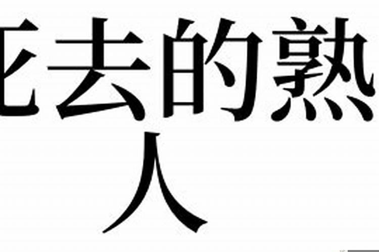 今年34岁的属什么生肖属相