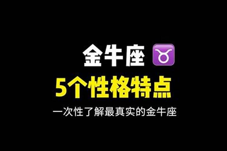 金牛座都抠门吗知乎