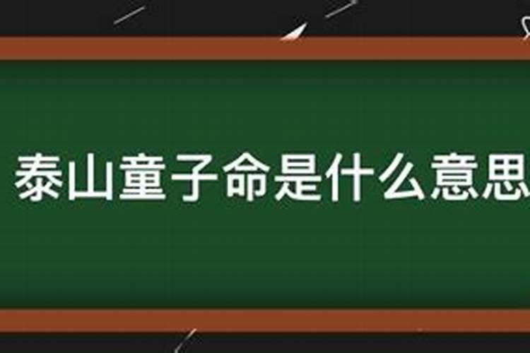 八字3金3木是啥意思