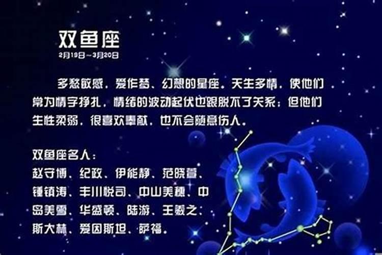 二月属于什么星座什么作用