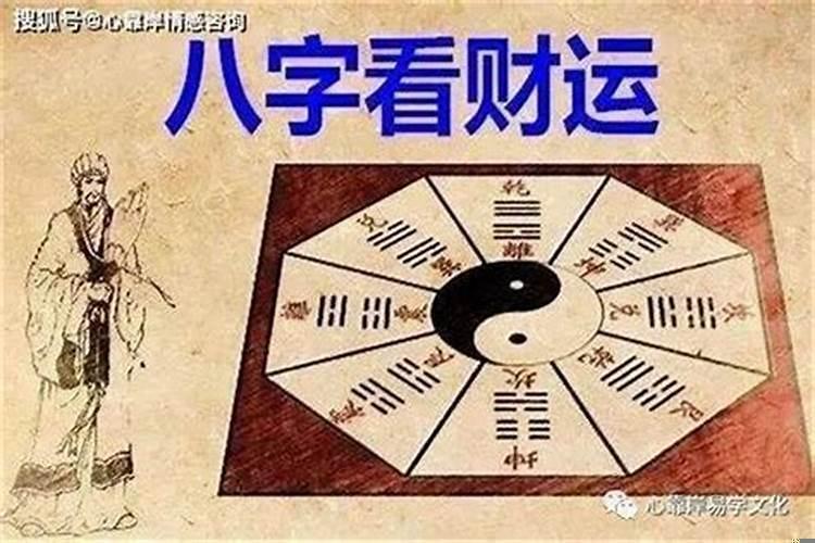 90年农历8月19是什么命格