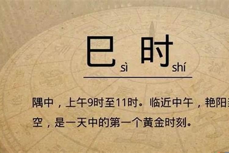 戌时是几点到几点钟属什么时辰