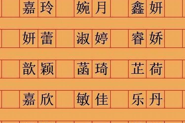 新生儿取名字五行查询免费