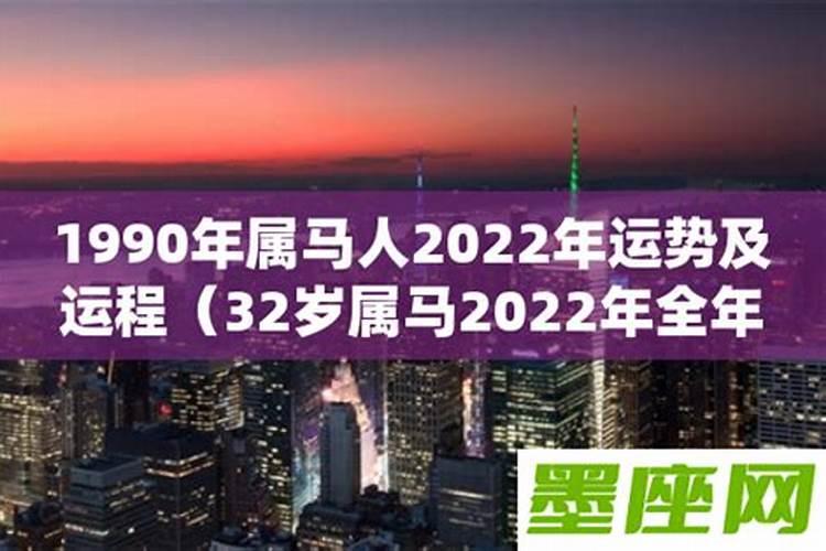 属马2023到2024运势