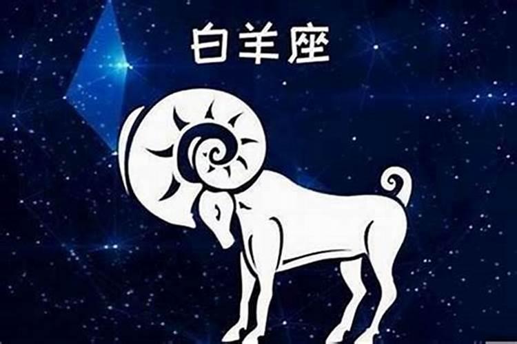 4月11日,是什么星座