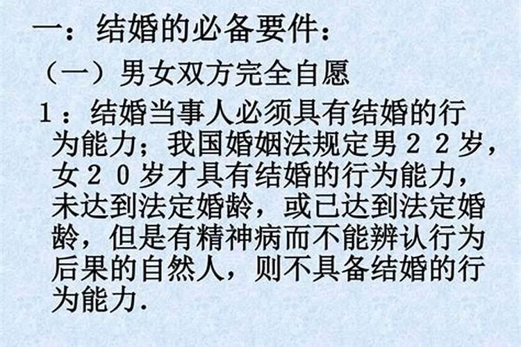 婚姻法男22岁是何时规定的