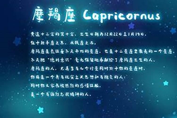 12月1日是什么星座