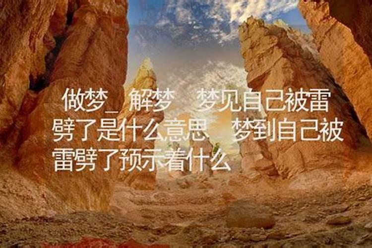 做梦梦到自己被绿了是什么意思