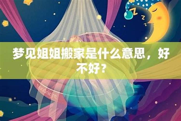 梦见和女人睡觉是什么意思,好不好,代表什么