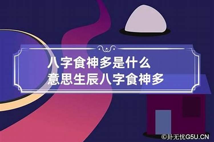 男女生辰八字算命姻缘怎么算