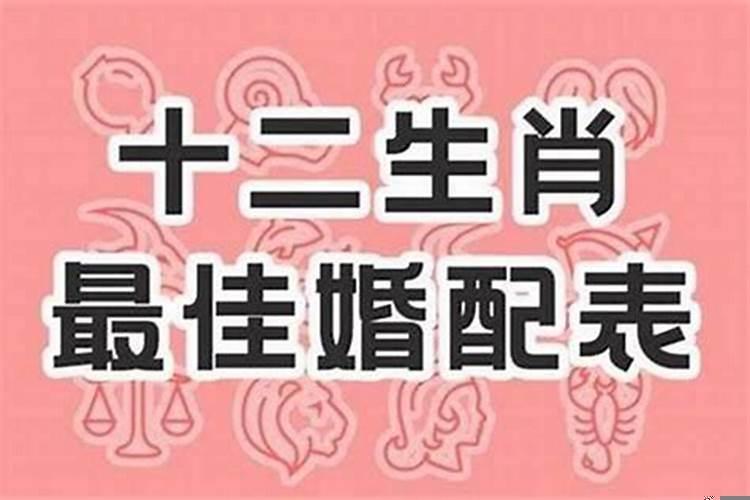 什么叫复合犯太岁不能结婚呢