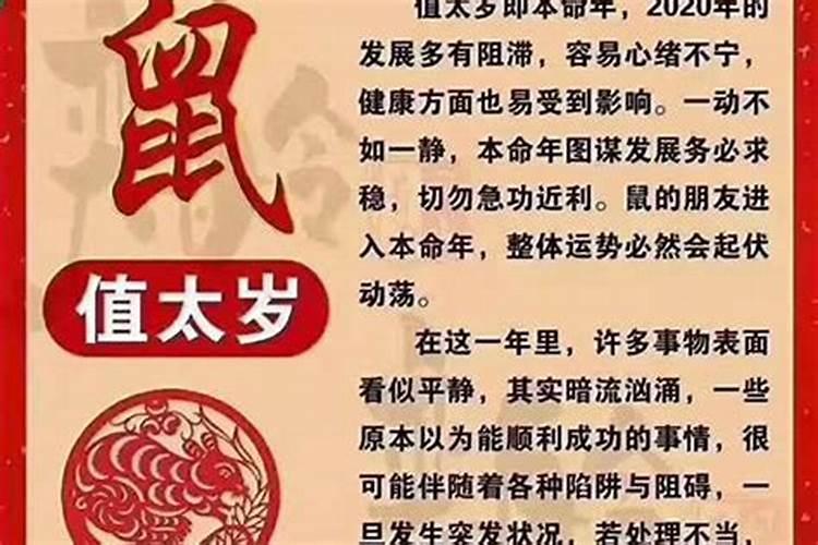 犯太岁与太岁方位什么关系