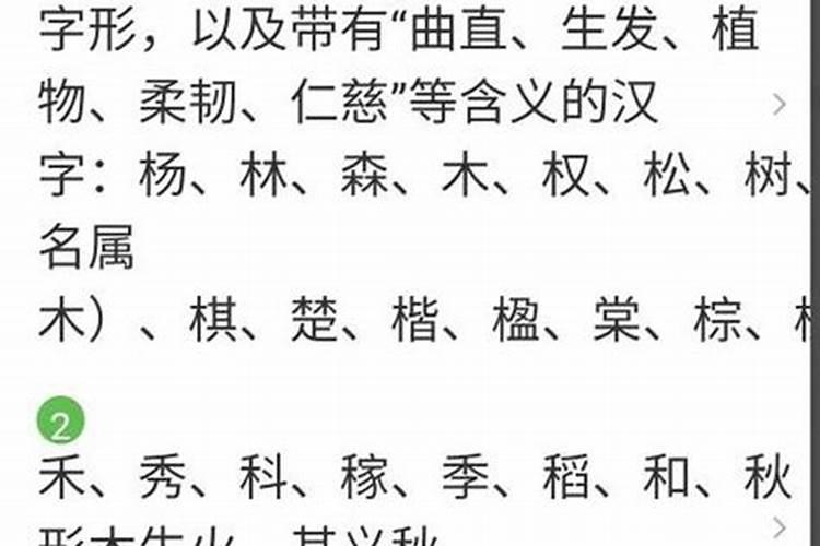 海字五行属什么