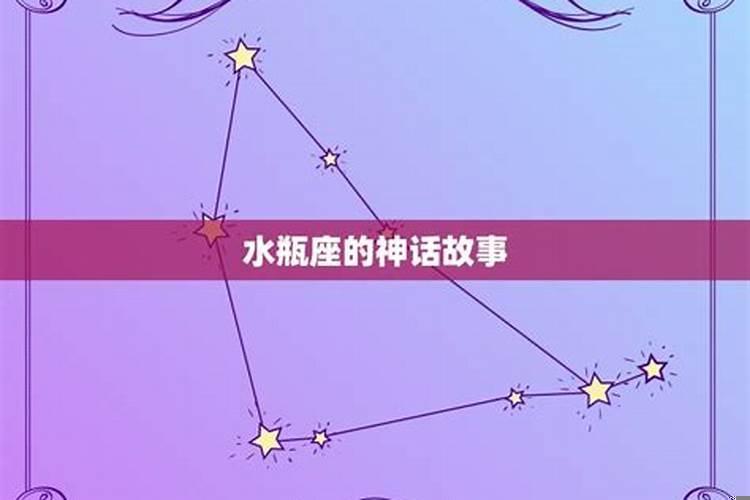 水瓶座是几月几日生的什么星座