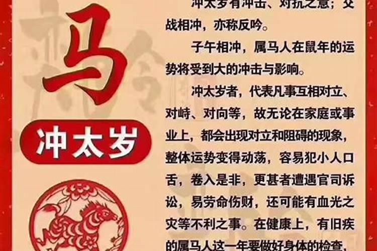 龙今年冲太岁怎么化解