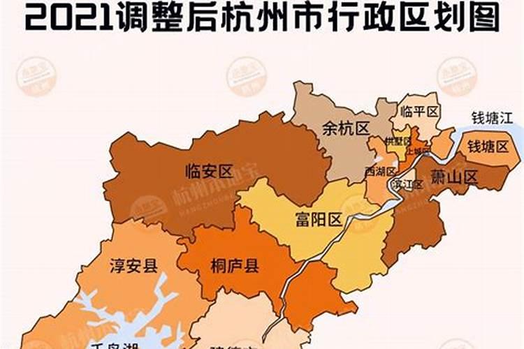 杭州各区五行属性查询