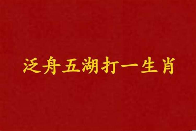 先锋歼敌功勋高指什么生肖