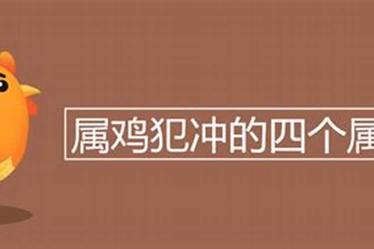 1993属鸡最佳配偶属相