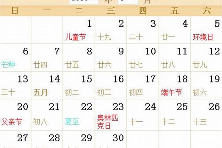 1999年农历6月10日是什么星座